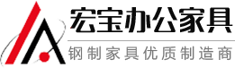 洛陽中藥柜|洛陽電子存包柜|洛陽密集架|洛陽文件柜|洛陽辦公家具廠家 - 洛陽宏寶辦公家具有限公司